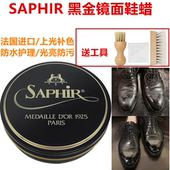 蜡皮鞋 镜面抛光蜡镜面鞋 蜡黑色鞋 法国SAPHIR莎菲雅鞋 油皮鞋 上光蜡