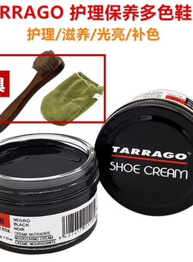 保养油通用tarrago/塔拉戈鞋油