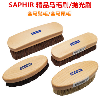 马毛刷马尾毛鞋刷saphir