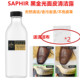 法国SAPHIR光面清洁露植鞣革清洁去污皮鞋 去鞋 蜡莎菲雅强力清洁剂