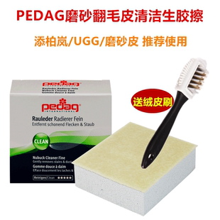 干洗擦鞋 德國踢不爛橡皮擦翻毛皮磨砂皮鞋 橡皮麂皮大黃靴清潔