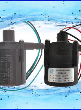 深鹏P600524F31无刷P600524F16直流48瓦P609224H00冷水机55瓦水泵
