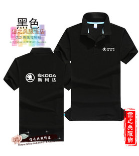 奔驰奥迪大众汽车维修4S店T恤工衣POLO衫 斯柯达工作服短袖 定制