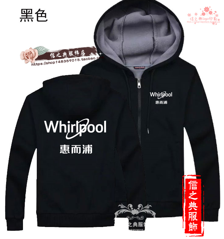 惠而浦卫衣工作服定制家用电器售后维修冬季加绒拉帽外套印字logo