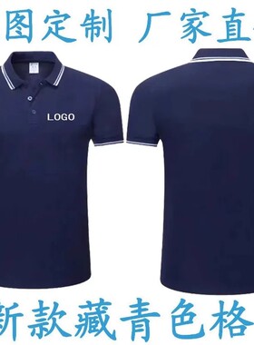 空调电器家电维修售后工作服定制polo衫做t恤印字logo翻领短袖diy