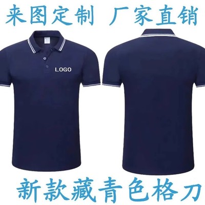 空调电器家电维修售后工作服定制polo衫做t恤印字logo翻领短袖diy