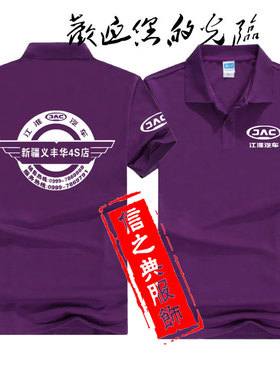 夏季新款江淮汽车工作服印字定制修理工4S店售后维修美容短袖T恤