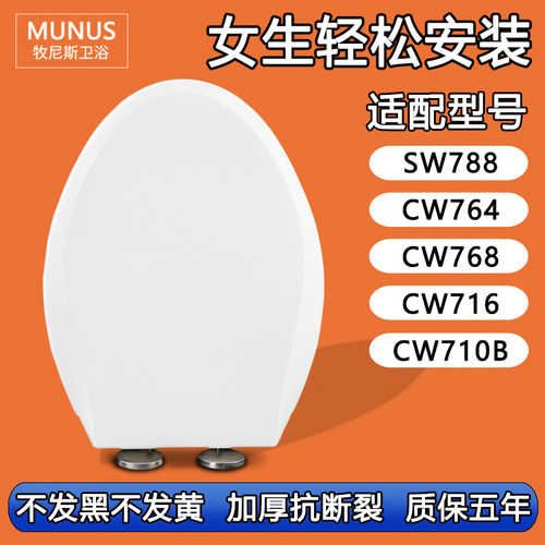 马桶盖 坐便器盖板加厚适配TOTO CW SW 788 764 768 716 710B