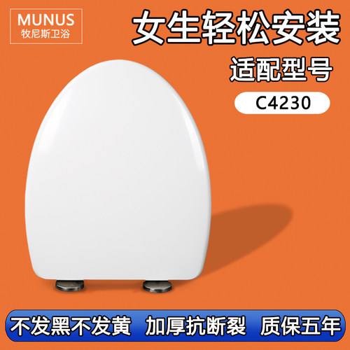 家用阻尼缓冲坐便器卫浴 静音盖板坐便盖和成马桶盖适配C4230
