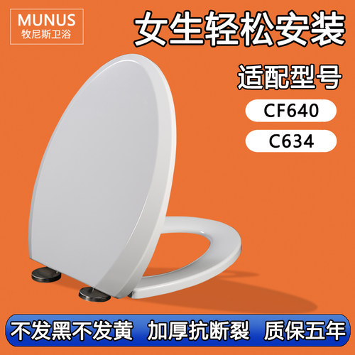 家用通用坐便盖 阻尼座圈缓降和成马桶盖 静音座圈适配CF640 C634