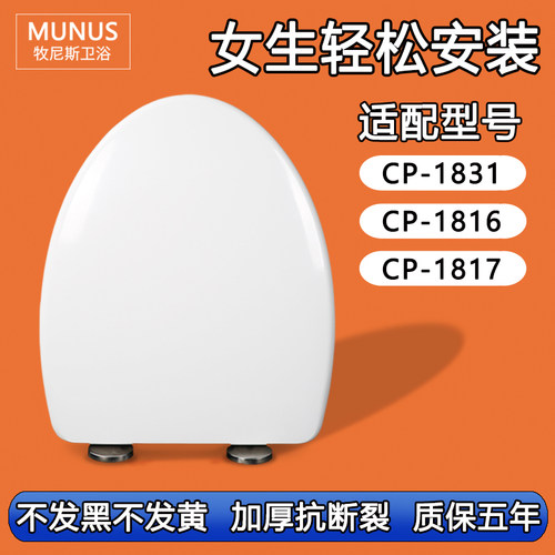 家用厕板缓冲座便器 盖板适配美标马桶盖CP-1831 CP-1816 CP-1817