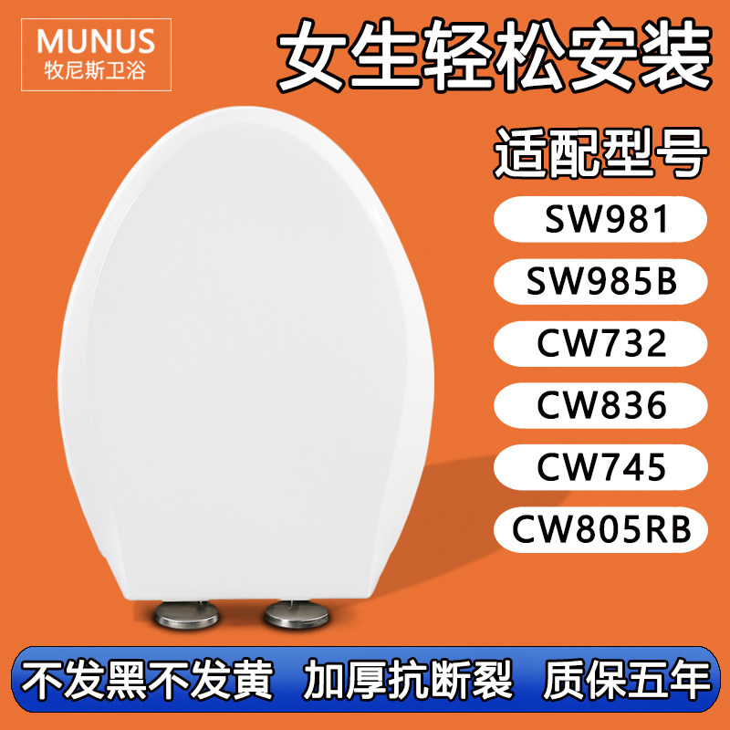 马桶盖 马桶圈座便盖板适配TOTO SW981 985B CW732 836 745 805RB图片