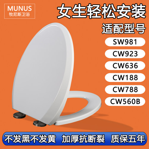加厚缓降座便盖 马桶盖适配TOTO SW981 CW923 636 188 788 560B R