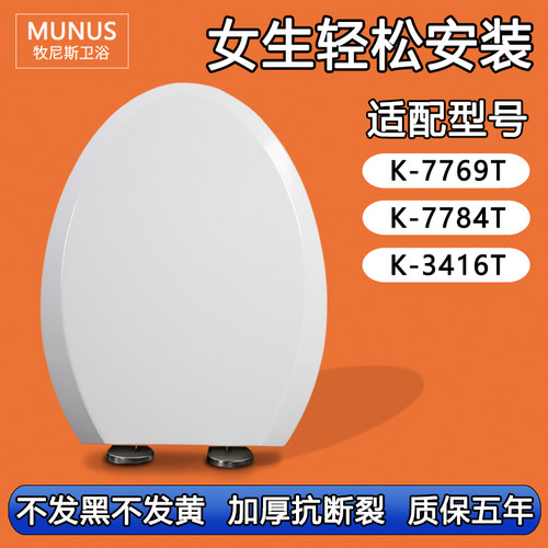 家用座坐便器盖板 适配科勒通用马桶盖K-7769T K-7784T K-3416T