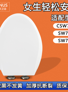 马桶盖 缓降加厚座坐便盖板适配TOTO SW CSW 728 782 718 B RB GB