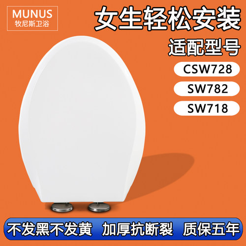 马桶盖 缓降加厚座坐便盖板适配TOTO SW CSW 728 782 718 B RB GB