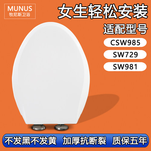 马桶盖 缓降老式坐便盖适配TOTO CSW SW 985 729 981 B RB GB