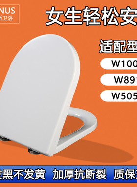 老式缓降坐便盖 马桶盖适配东鹏W1001 W891 W5051
