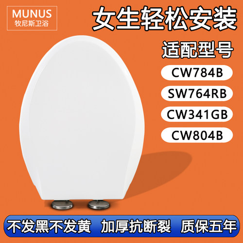 马桶盖 加厚坐便圈盖板适配TOTO CW784B SW764RB CW341GB CW804B