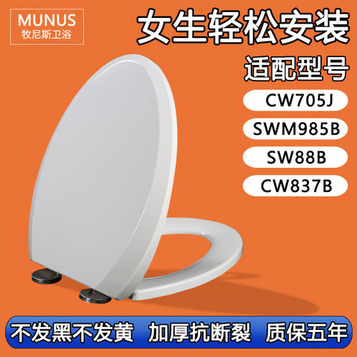 马桶盖 加厚座坐便盖适配TOTO CW705J SWM985B SW88B CW837B坐圈