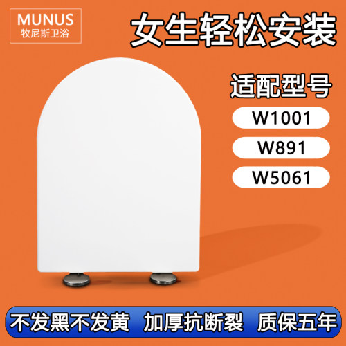 马桶圈 老式缓冲马桶盖适配东鹏W1001 W891 W5061