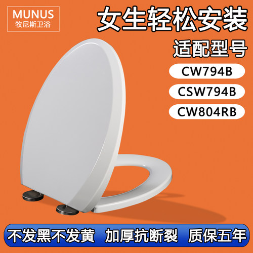 通用 TOTO马桶盖 缓降座便盖器盖板适配CW794B/CSW794B/CW804RB