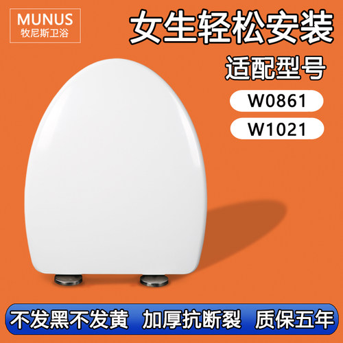 马桶盖加厚老式缓冲静音座便盖适配东鹏W0861 W1021 盖板座坐便圈