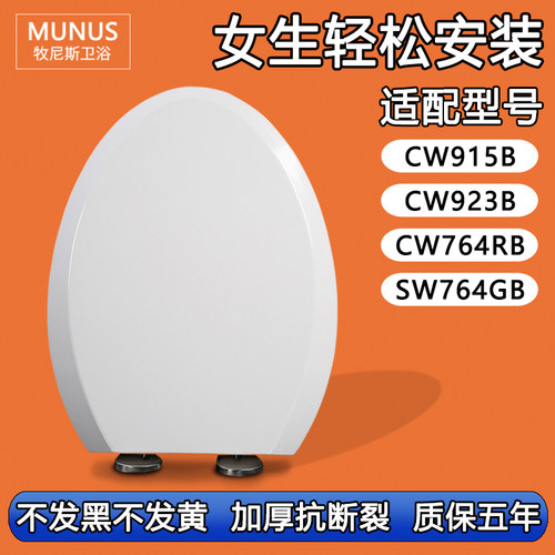 缓降缓冲静音马桶盖适配TOTO CW915B CW923B CW764RB SW764GB