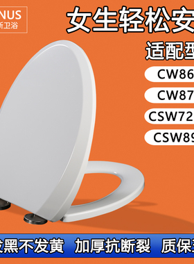 马桶盖 座便盖板坐便圈适配TOTO CW867B CW870B CSW729GB CSW894B