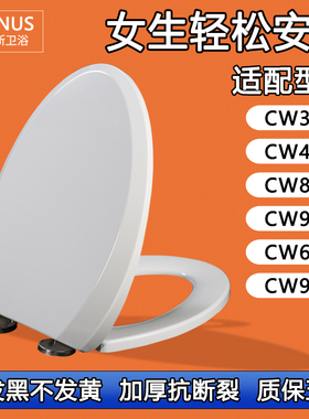 马桶盖 老式座坐便盖板适配TOTO CW341 436 870 923 636 988 B GB