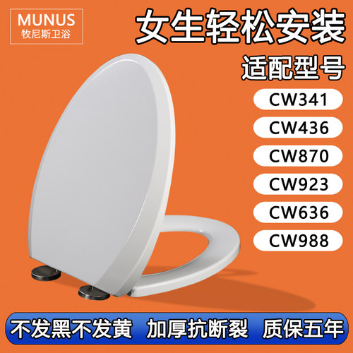 马桶盖 老式座坐便盖板适配TOTO CW341 436 870 923 636 988 B GB