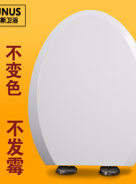 马桶盖适配TOTO CW764 SW784 SW981 CW864B CW988 CW886坐便盖板