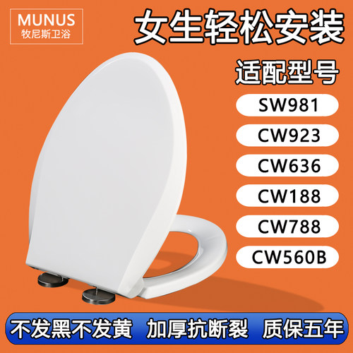马桶盖 座便盖 马桶圈适配TOTO SW981 CW923 636 188 788 560B RB
