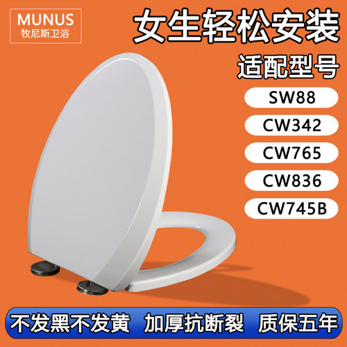 通用马桶盖老式坐便盖适配TOTO CW SW 88 342 765 836 745B RB GB