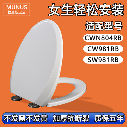 通用马桶盖座坐便盖板适配TOTO CWN804RB CW981RB SW981RB 厕所板