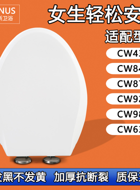 马桶盖 座便盖老式加厚适配TOTO CW 436 844 870 923 988 636 B G