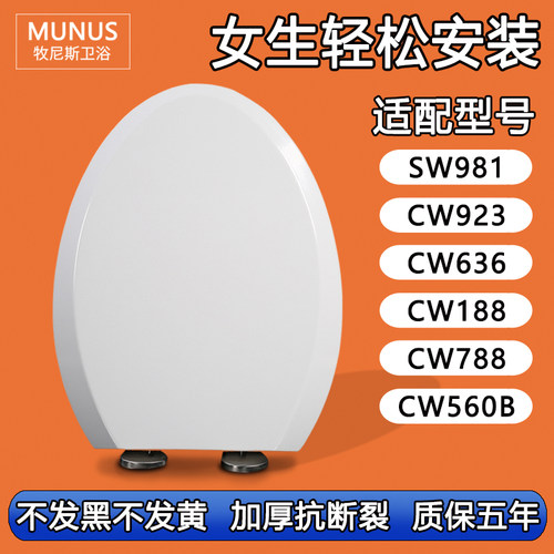 缓冲慢降静音马桶盖适配TOTO SW981 CW923 636 188 788 560B RB