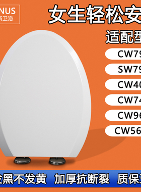 马桶盖阻尼缓冲缓降适配TOTO SW CW792 794 406 743 966 560 B