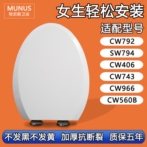马桶盖阻尼缓冲缓降适配TOTO SW CW792 794 406 743 966 560 B