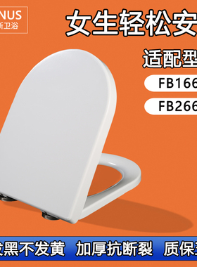 家用马桶盖通用缓降加厚座便盖板座便圈适配法恩莎FB1662 FB2661