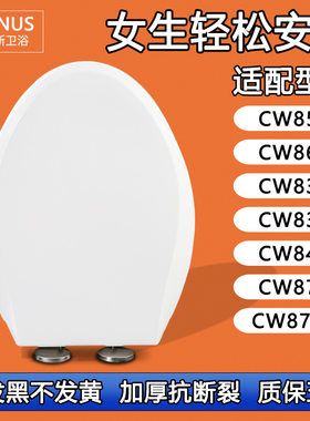 通用马桶盖 座便圈盖板适配TOTO CW854 864 836 837 844 870 874B