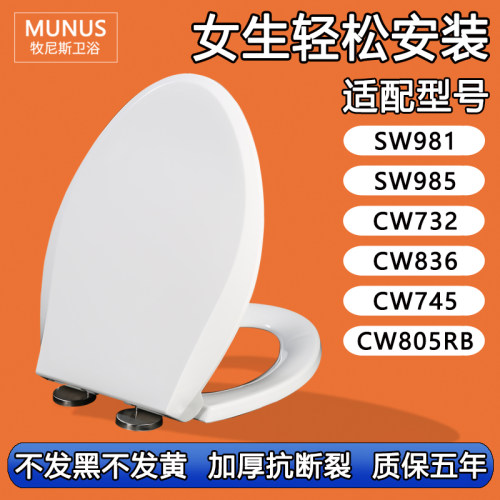 通用马桶盖 加厚马桶圈适配TOTO SW981 985B CW732 836 745 805RB