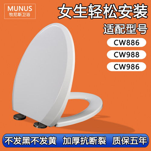 通用马桶盖 适配TOTO CW886BT305 CW988BT305 CW986BT305
