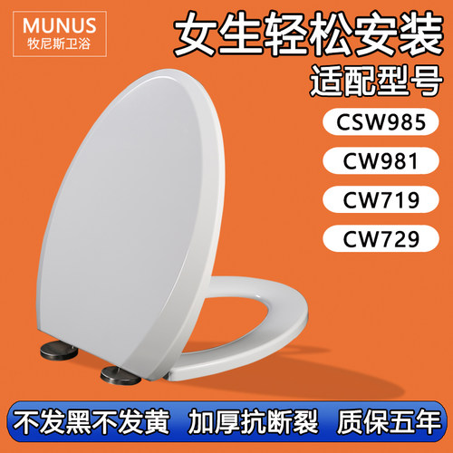 加厚马桶盖 座坐便盖板适配TOTO SW CSW 985 981 719 729 B RB GB