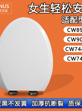 TOTO马桶盖 座坐便盖器盖板适配 CW894B CW904B CW744RB CW745B