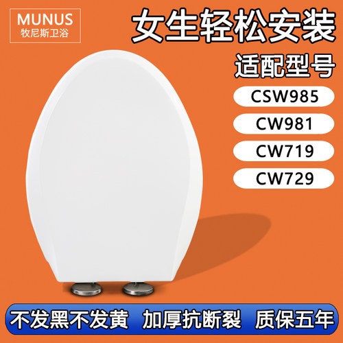 马桶盖 座便盖老式加厚适配TOTO SW CSW 985 981 719 729 B RB GB