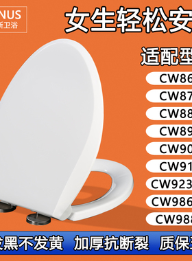 马桶盖适配TOTO CW867 870 886 894 904 915 923GB 986RB 988B