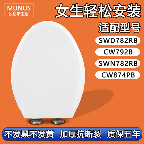 通用马桶盖缓冲 适配TOTO SWD782RB CW792B SWN782RB CW874PB