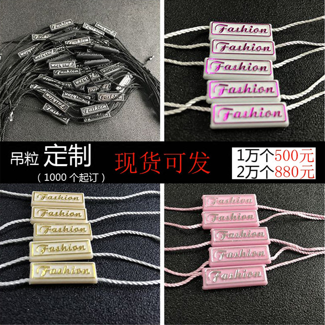 吊粒订制 订做服装吊牌手穿绳 通用现货吊粒定制吊牌吊粒吊绳定做