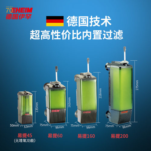 伊罕德国内置小型水族箱过滤器